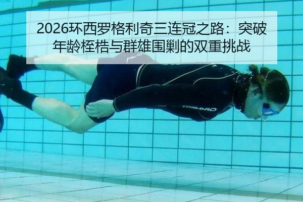 huan-xi-luo-ge-li-qi-san-lian-guan-zhi-lu-tu-po-nian-ling-zhi-gu-yu-qun-xiong-wei-jiao-de-shuang-chong-tiao-zhan-2-339.jpg